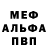 Метамфетамин мет Water Fist