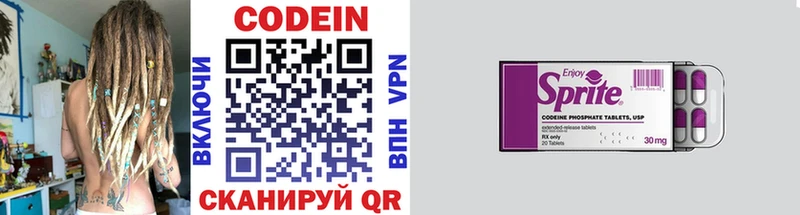 Codein напиток Lean (лин)  закладка  Брюховецкая 