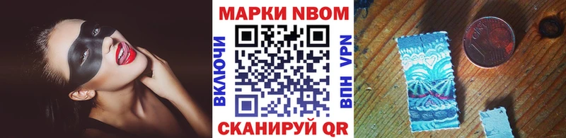 Марки 25I-NBOMe 1,5мг  Брюховецкая 